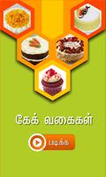 cake recipes tamil Affiche