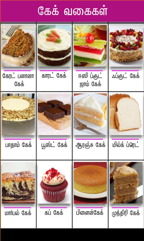 Cake Recipe Tamil Indonesian Food Recipes