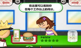 老爹漢堡店—模擬經營遊戲 screenshot 4
