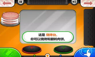 老爹漢堡店—模擬經營遊戲 screenshot 2