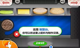 老爹漢堡店—模擬經營遊戲 screenshot 3