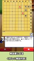 ねこ将棋〜キャっと言う間の1手詰〜 اسکرین شاٹ 3