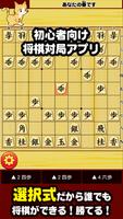 ねこ将棋〜盤上ねこの一手〜 Affiche