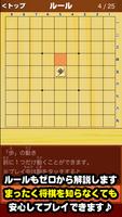 ねこ将棋〜盤上ねこの一手〜 स्क्रीनशॉट 2