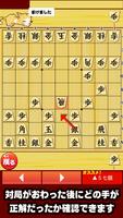 ねこ将棋〜盤上ねこの一手〜 स्क्रीनशॉट 3