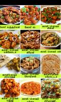 برنامه‌نما cauliflower recipes in tamil عکس از صفحه
