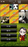 動物猜猜 capture d'écran 2