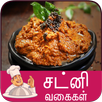 chutney recipes APK