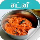 chutney recipes tamil آئیکن