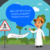 القرص الدوار APK