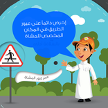 القرص الدوار