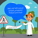 القرص الدوار APK