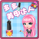 美甲达人 APK