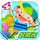 多多童谣学英语-暑期版