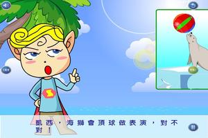 认识动物III screenshot 2