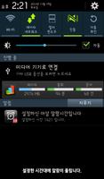 아삼알람 Screenshot 3