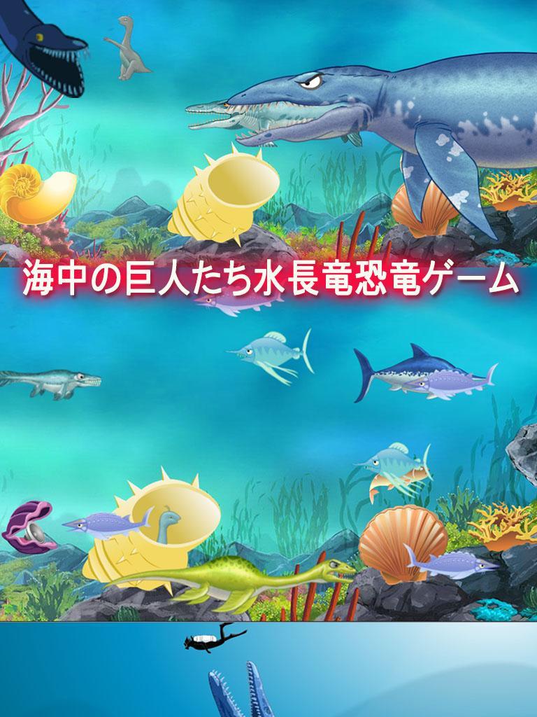 水長竜恐竜ゲーム 恐竜の赤ちゃんココの恐竜探検シーズン3 Dlya Android Skachat Apk 水長竜恐竜ゲーム 恐竜の赤ちゃんココの恐竜探検シーズン3 Dlya Android Skachat Apk