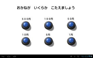 硬貨の計算2 الملصق