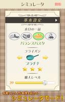 調理ラボ for DQX bài đăng