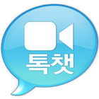 톡챗-랜덤,영상채팅,썸,미팅,채팅,만남으로 즐톡하세요~-icoon