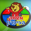 משחק זיכרון מוזיקלי APK