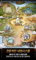 소환전쟁EX screenshot 1