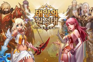 태양의원정대: 아델린의비밀 poster