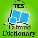 Talmud Dictionary & Concordanc