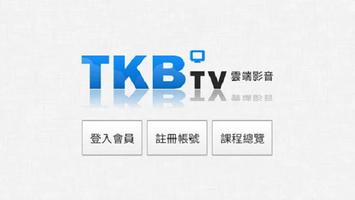 TKB TV雲端學習 poster