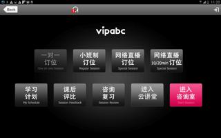 vipabc On The Go 截图 3