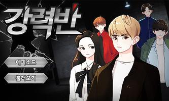 강력반 poster