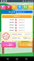 おもいのどれ？（あそんでまなぶ！シリーズ） स्क्रीनशॉट 2