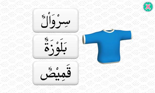 Bahasa Arab For Android Apk Bahasa Arab Screenshot 15