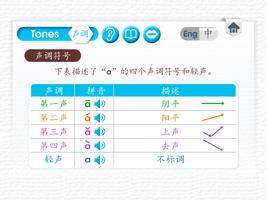 Learn Pinyin imagem de tela 2