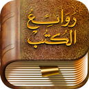 Kutob - كتب APK