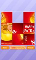 New Year Puzzle for Kids ภาพหน้าจอ 1