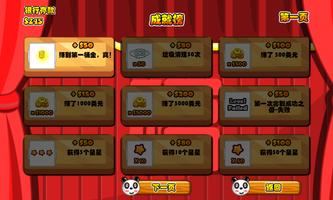 熊猫中国餐厅 スクリーンショット 3