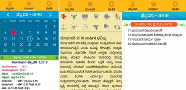 Kannada Calendar Panchanga 2018