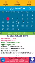 Kannada Calendar Panchanga 2018 APK download