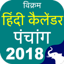 Hindu Calendar Panchang 2018 APK