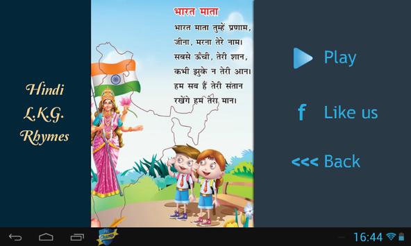 Hindi L.K.G. Rhymes Free screenshot 1
