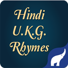 Hindi U.K.G. Rhymes Free icône