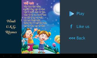 Hindi U.K.G. Rhymes Free скриншот 1