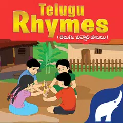 Telugu Rhymes:Nursery,LKG,UKG APK Herunterladen