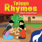 Telugu Rhymes:Nursery,LKG,UKG icône