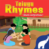 Telugu Rhymes:Nursery,LKG,UKG icône