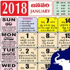 Telugu Calendar Panchangam иконка