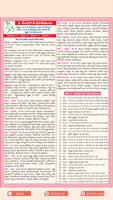 Telugu Calendar Panchangam скриншот 2