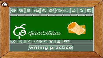 Teaching Slate Telugu Full screenshot 2