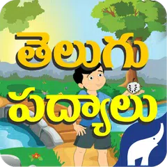 Telugu  Nursery Rhymes APK Herunterladen